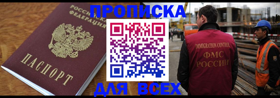 прописка поиск в Южно-Сухокумске