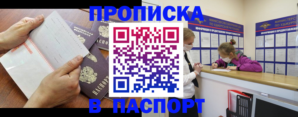 временная регистрация в квартире в Южно-Сухокумске