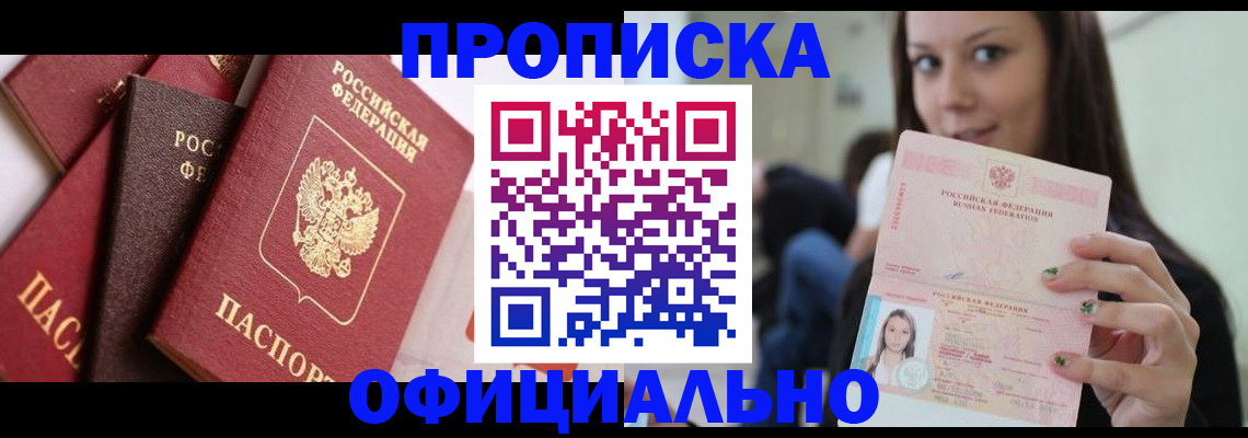 регистрация в Южно-Сухокумске