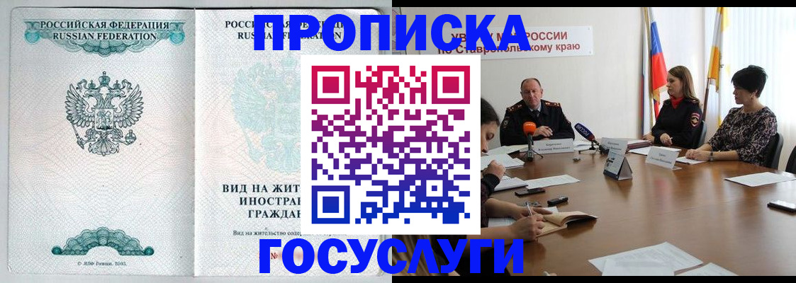 миграционный учет в Южно-Сухокумске